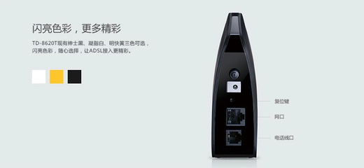 TP-Link TD-8620T ADSL2+ Modem 防雷特性、市场信息与选购指南